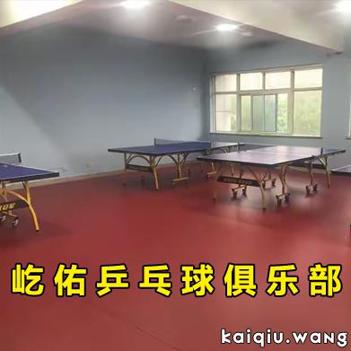 开球网300-300.jpg