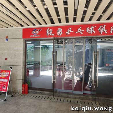 开球网300-300.jpg