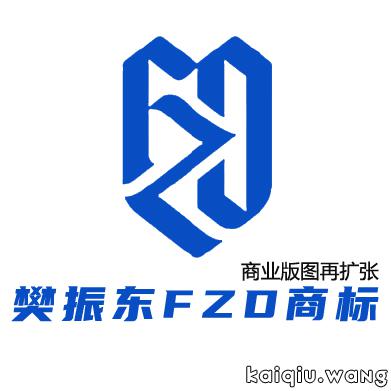 “樊振东‘FZD’商标十年独占权落地：国乒首现役IP品牌化破局，体育商业进入‘人物经济’新纪元”  标题解析：