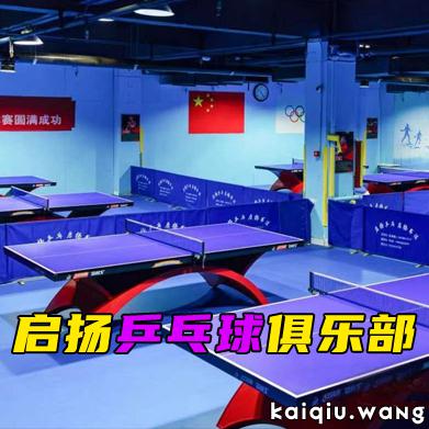 开球网300-300.jpg
