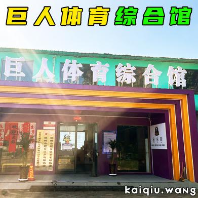 开球网300-300.jpg