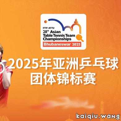 开球网300-300.jpg