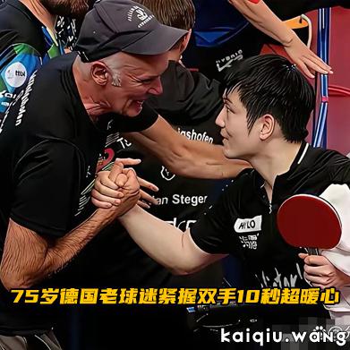 开球网300-300.jpg 开球网300-300.jpg