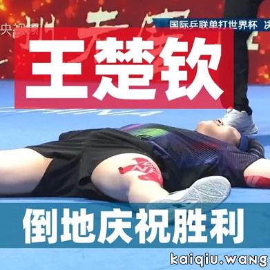 开球网300-300.jpg 开球网300-300.jpg