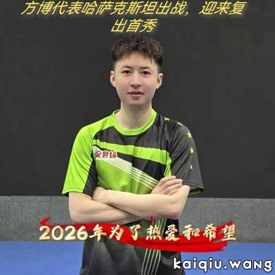 国乒9胜3负！方博3局横扫次轮硬刚西班牙名将罗伯勒斯，暗藏2场爆冷